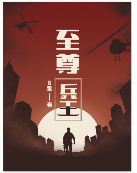 腾讯色漫